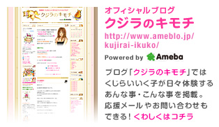 公式ブログ「クジラのキモチ」Powered by Ameba